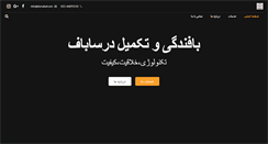 Desktop Screenshot of dorsabaf.com